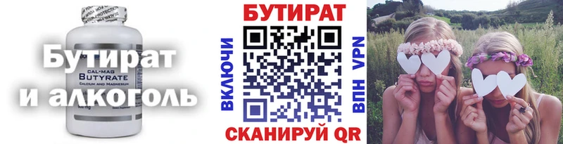 как найти закладки  Александровск-Сахалинский  Бутират бутандиол 