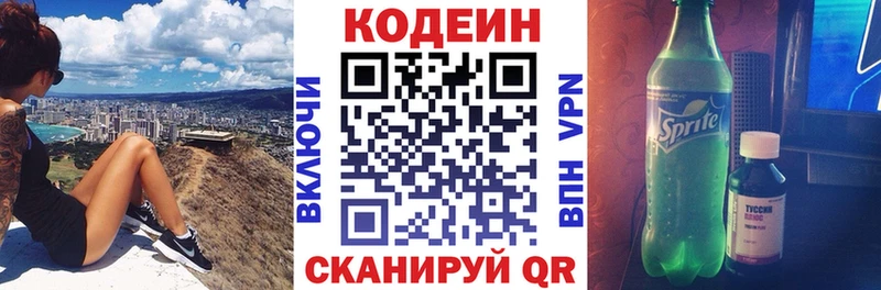 hydra онион  как найти наркотики  Александровск-Сахалинский  Кодеиновый сироп Lean Purple Drank 