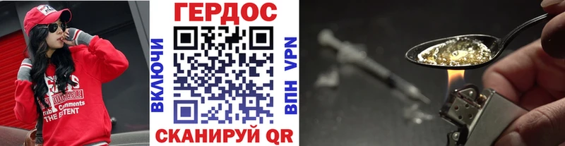 Героин хмурый Александровск-Сахалинский
