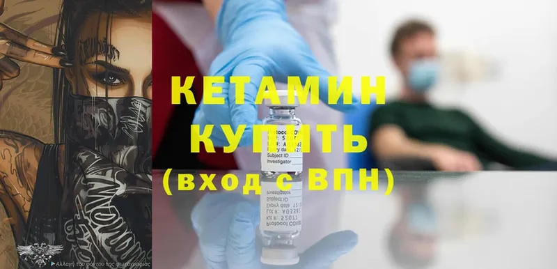 Кетамин ketamine  ОМГ ОМГ маркетплейс  Александровск-Сахалинский 